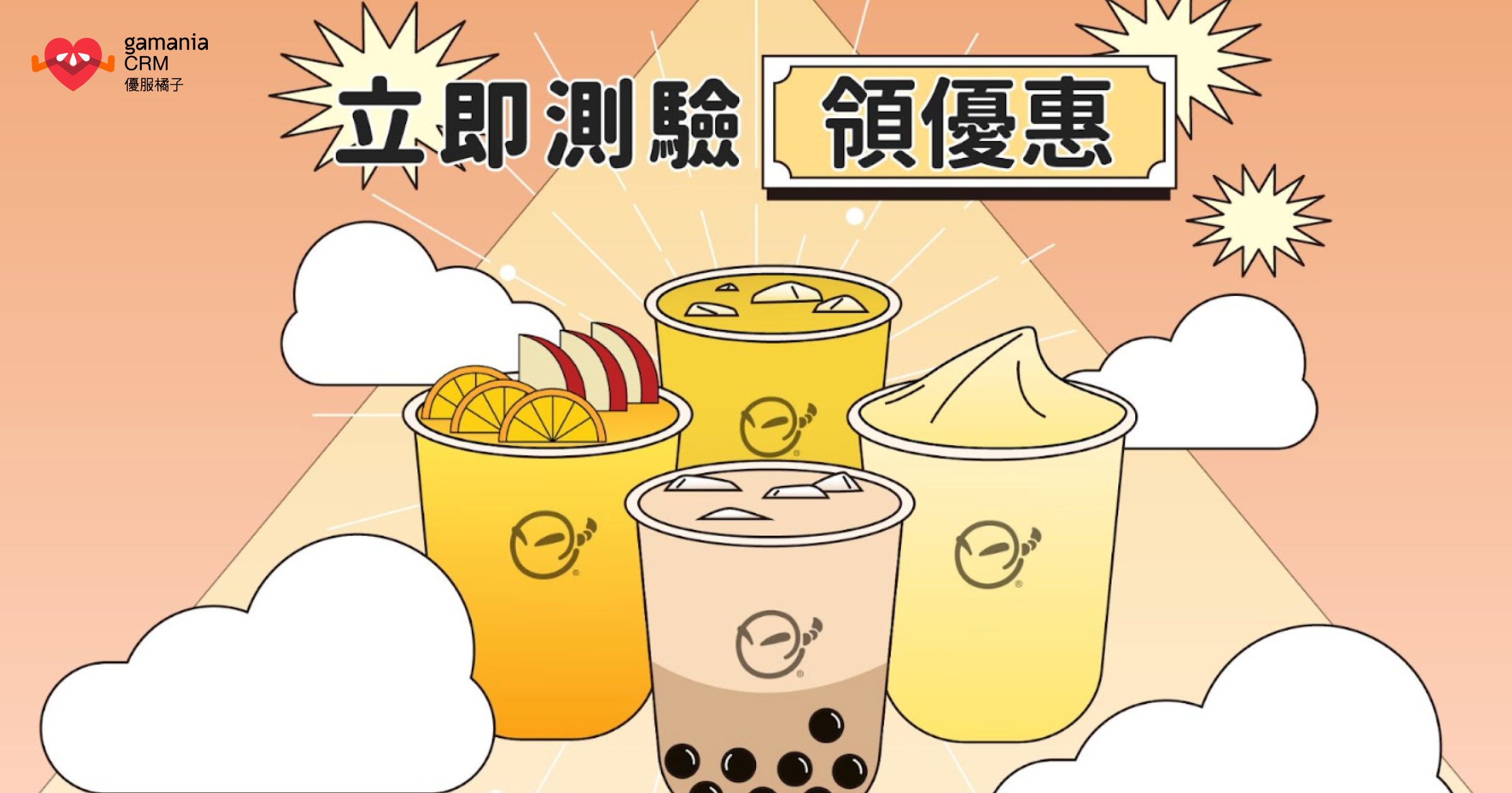 Social CRM 也能達成 OMO？功夫茶讓社群互動變成業績增長配方