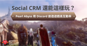 Discord 黑色沙漠社群分享圖