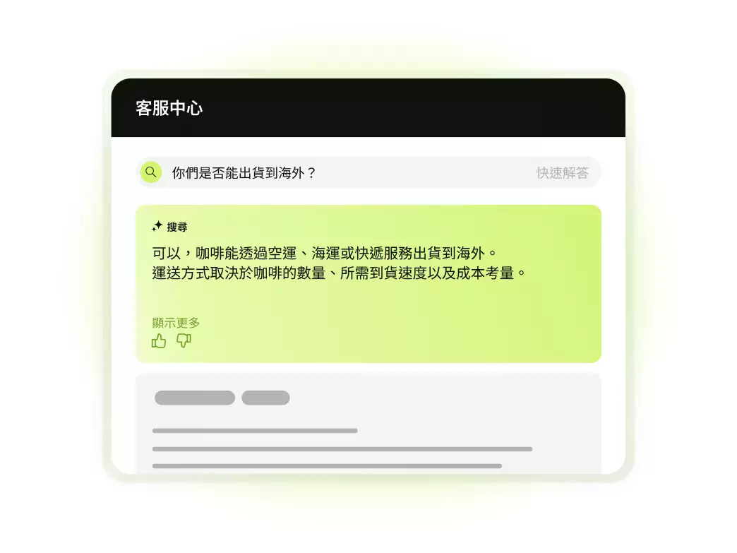 Zendesk 企業專屬知識庫示意圖