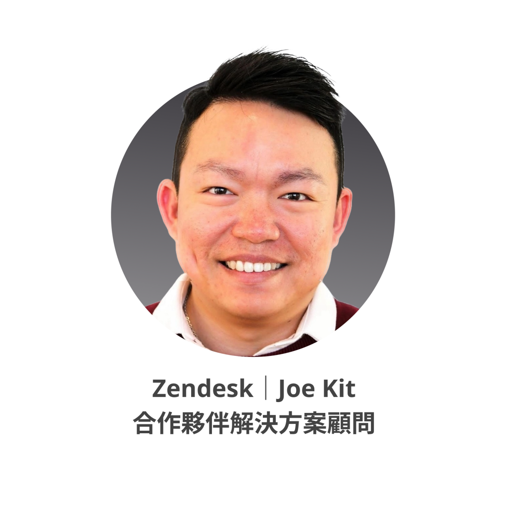 Zendesk AI Agent 實戰工作坊 | 優服橘子 Gamania CRM