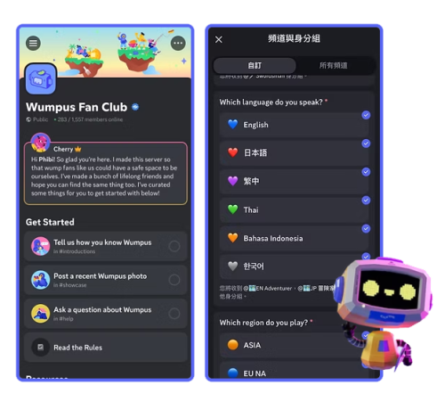 Discord_社群機制