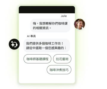 Zendesk 個人化客服機器人